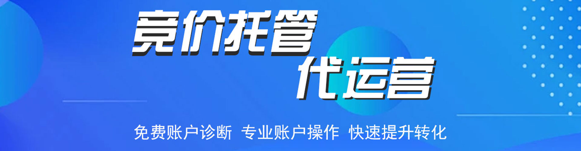 邵阳百度竞价包年